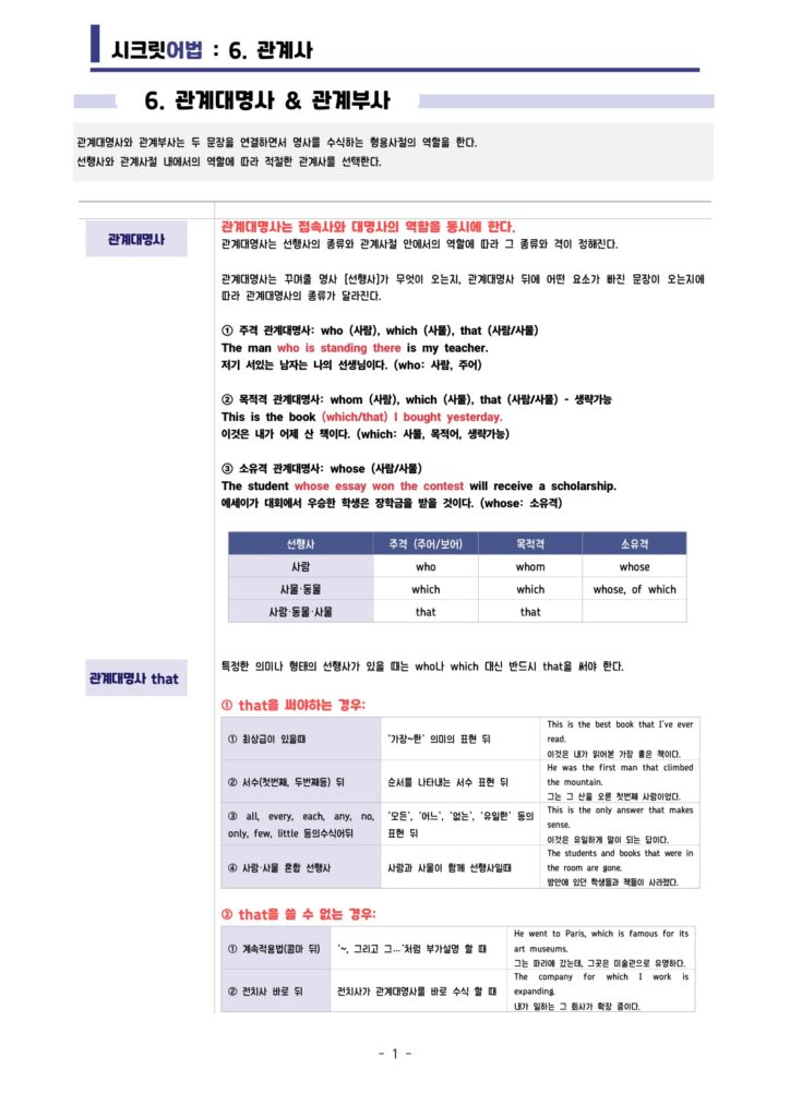 고등어법 학습자료