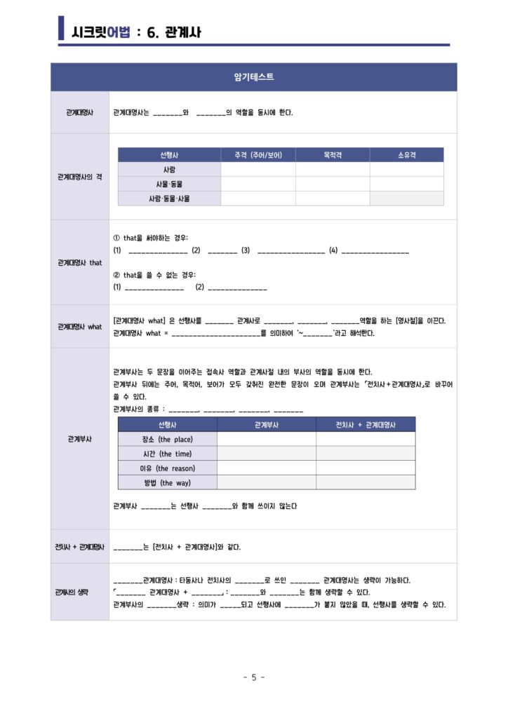 고등어법 학습자료