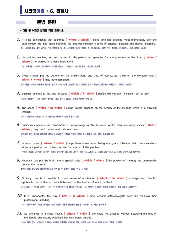 고등어법 학습자료