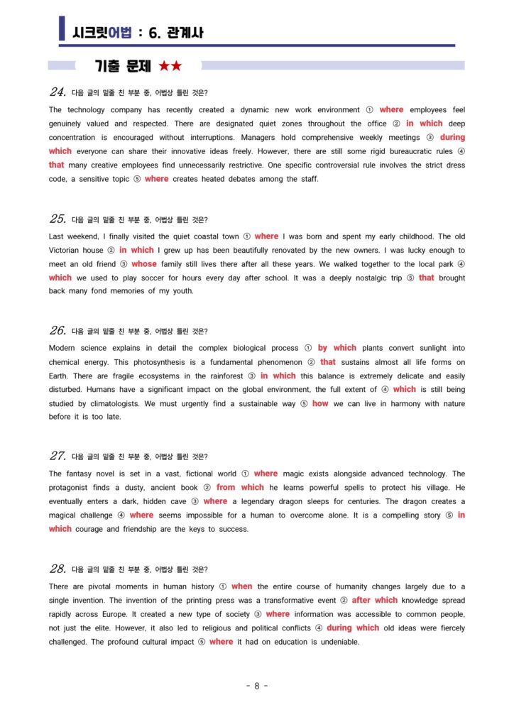 고등어법 학습자료