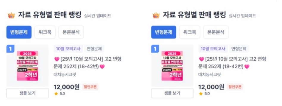 대치동시크릿 소개 : 10년차 대치동 영어강사의 프리미엄 내신영어 컨텐츠