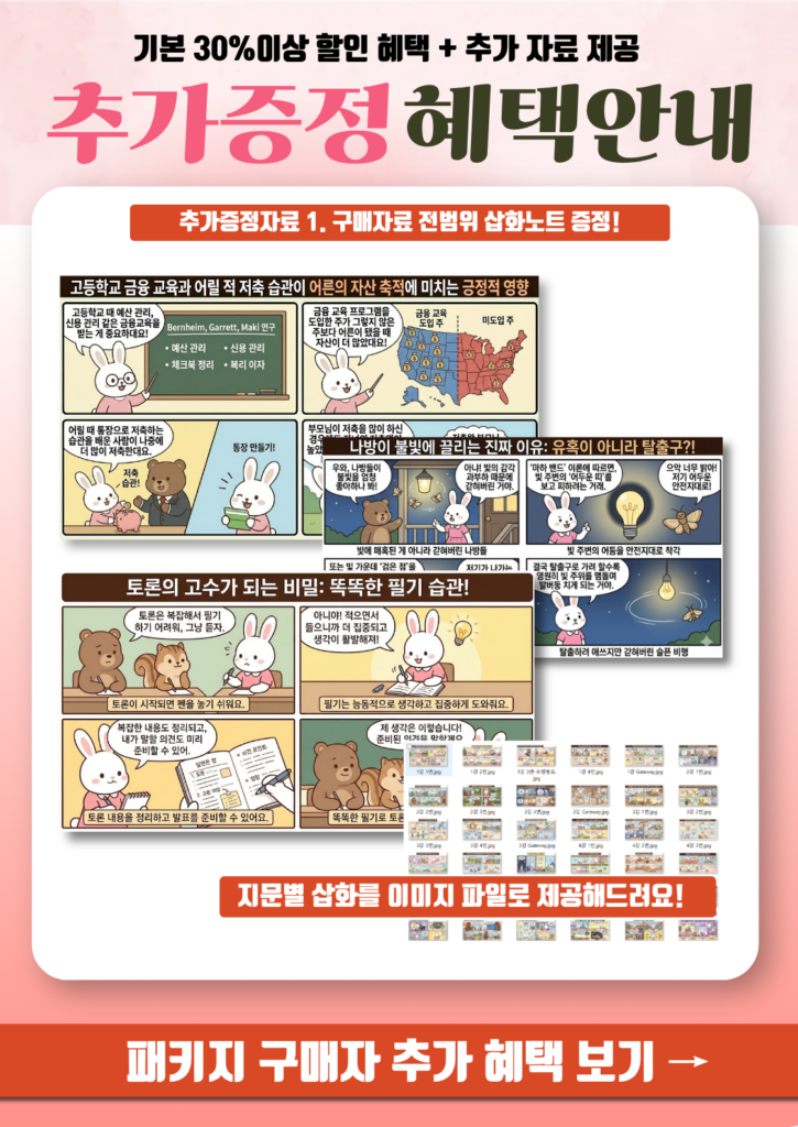 2026 EBS 수능특강 Light 영어 변형문제, 핵심요약노트 자료 패키지 판매 안내