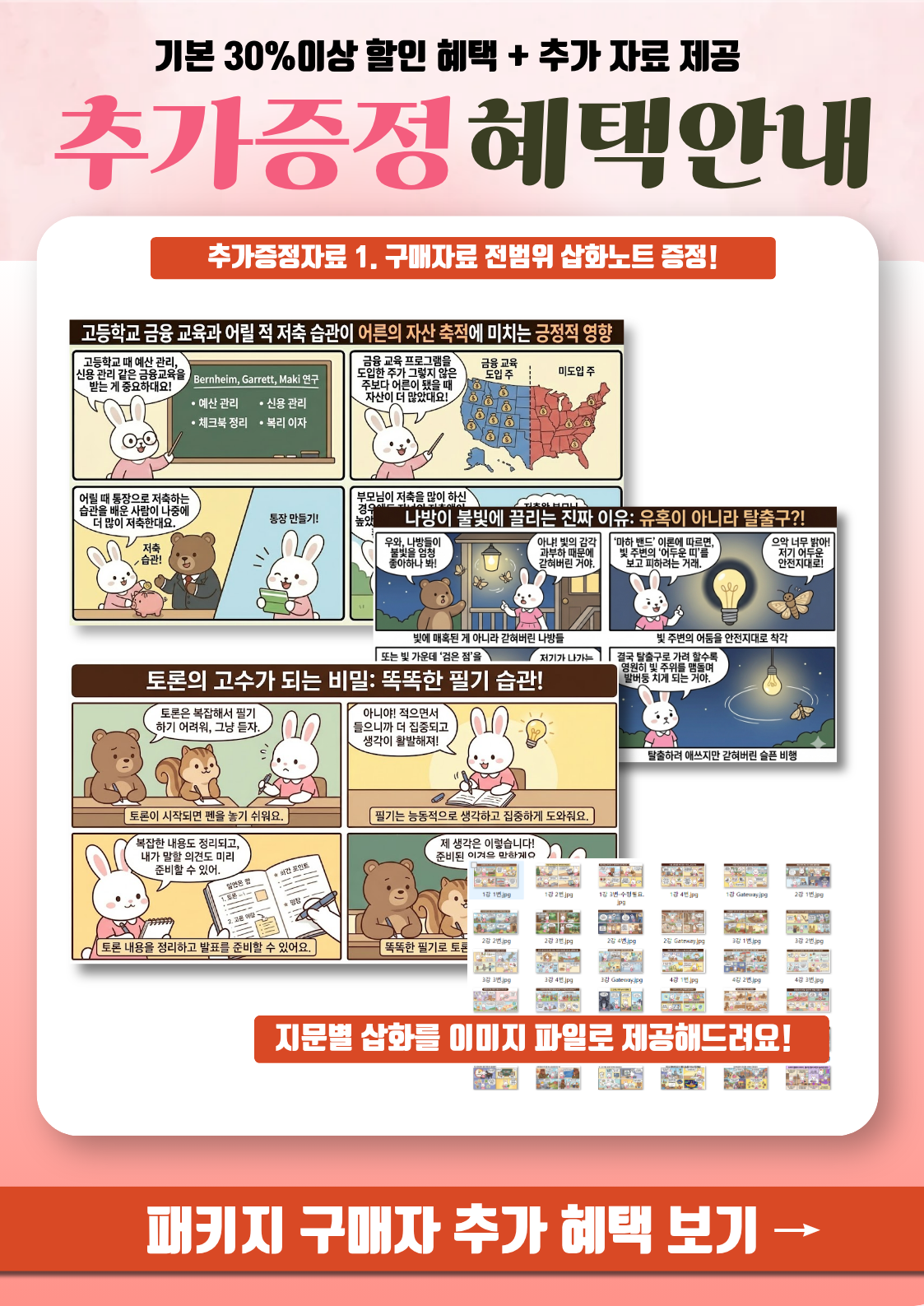 추가혜택 안내 1