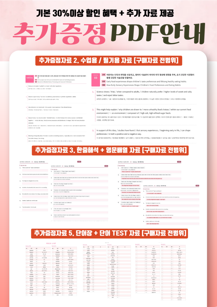 2026 EBS 수능특강 Light 영어 변형문제, 핵심요약노트 자료 패키지 판매 안내