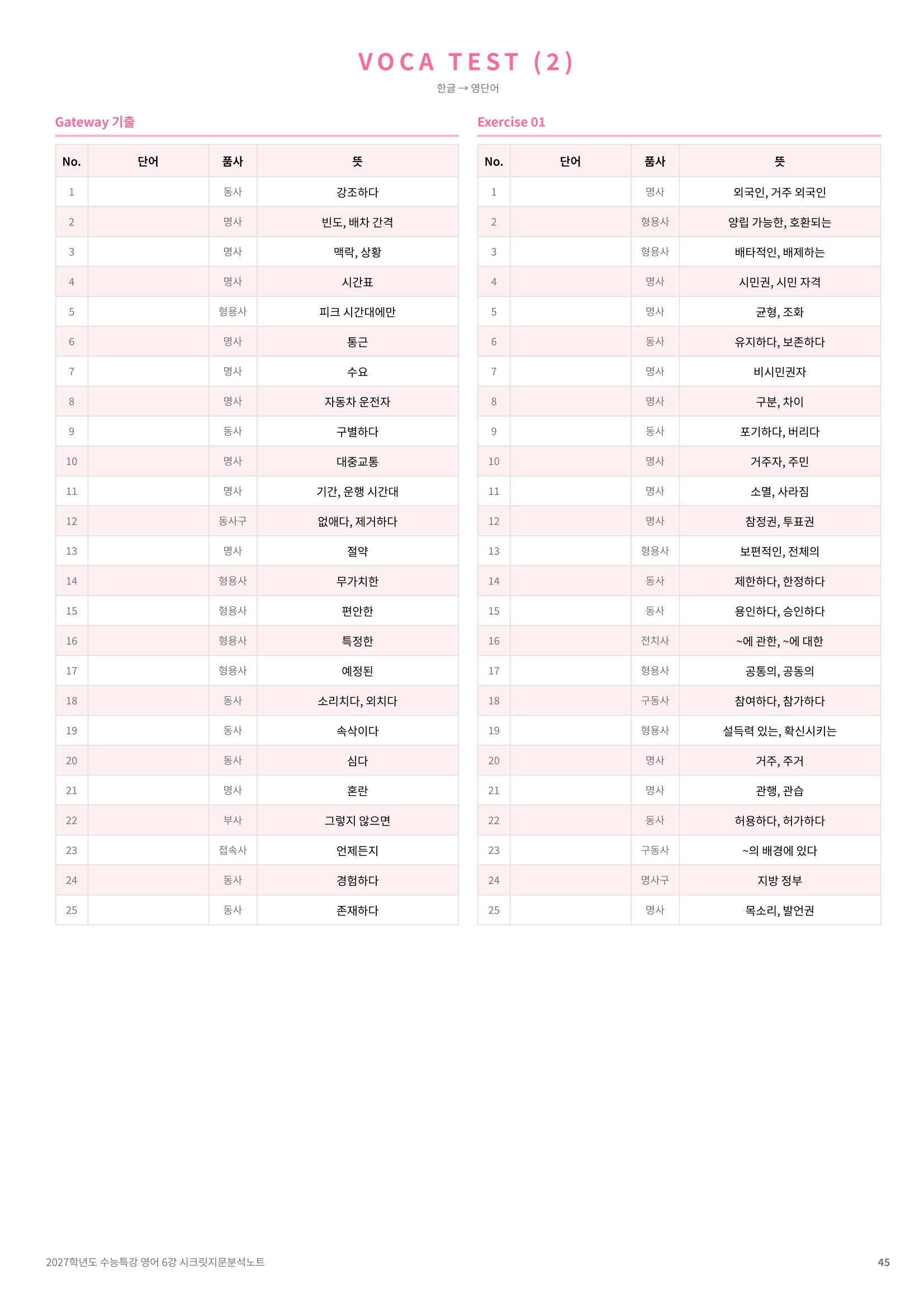 단어장 샘플3